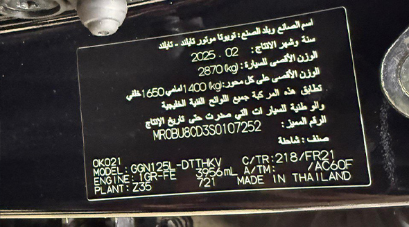 2025 Toyota Hilux - Image 13