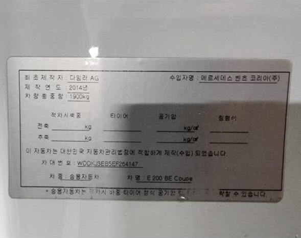 2014 Mercedes-Benz E-Class - Image 8