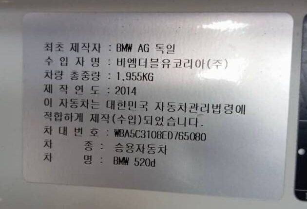 2014 BMW Series-5 - Image 8