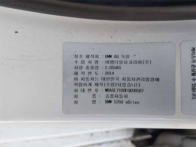 2014 BMW Series-5 - Image 9