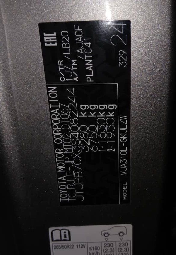 2025 Lexus LX - Image 7