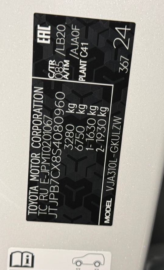 2025 Lexus LX - Image 7