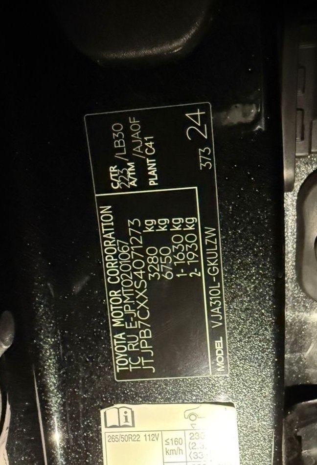 2025 Lexus LX - Image 7