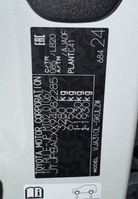 2025 Lexus LX - Image 7