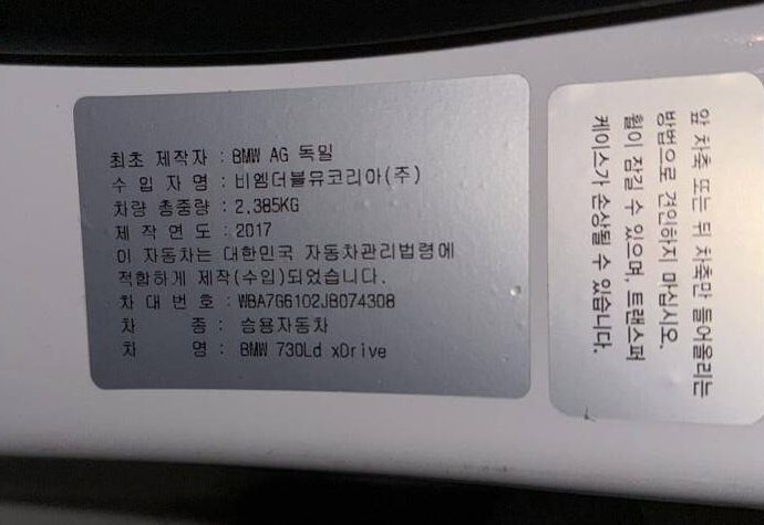 2017 BMW Series-7 - Image 8