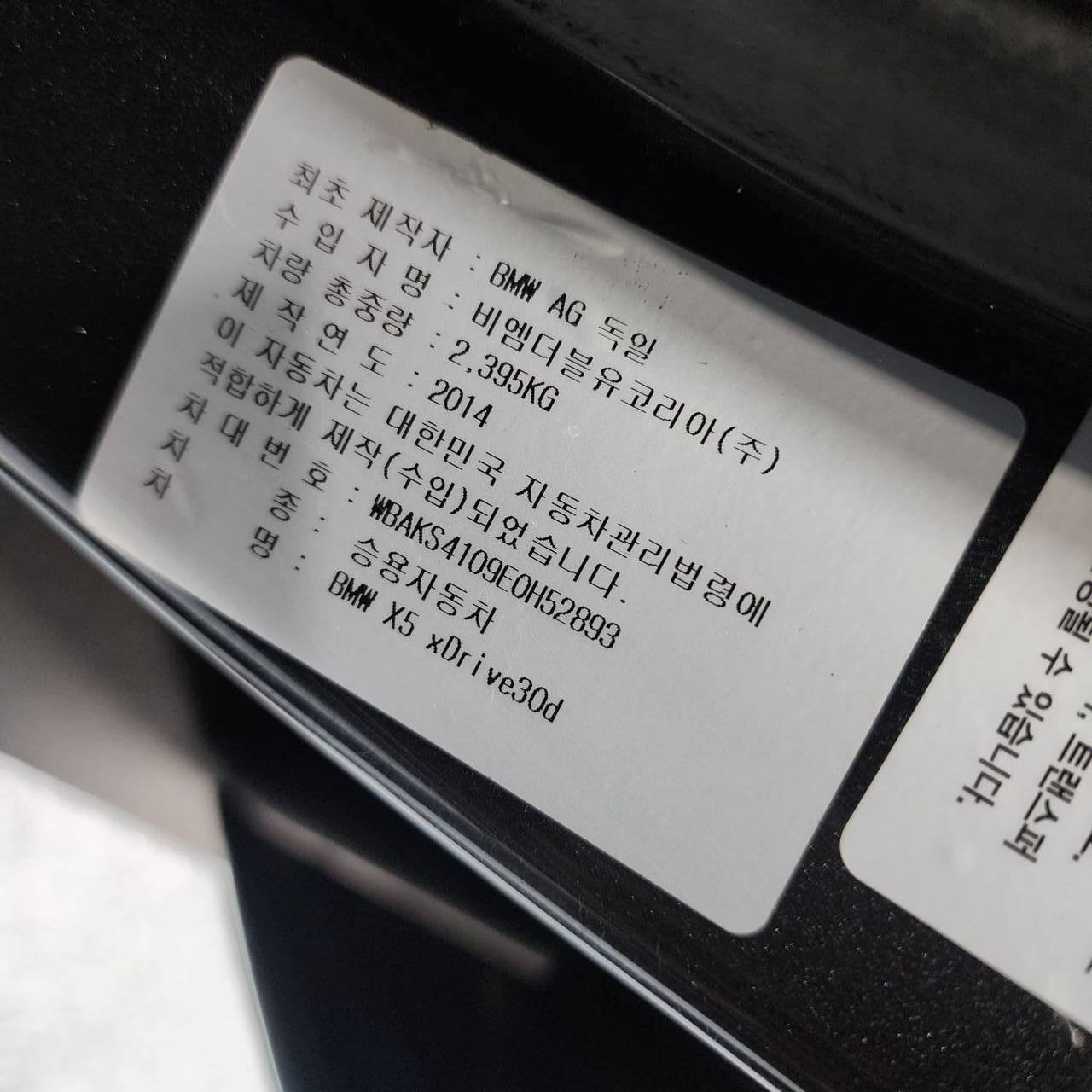 2014 BMW X5 - Image 8